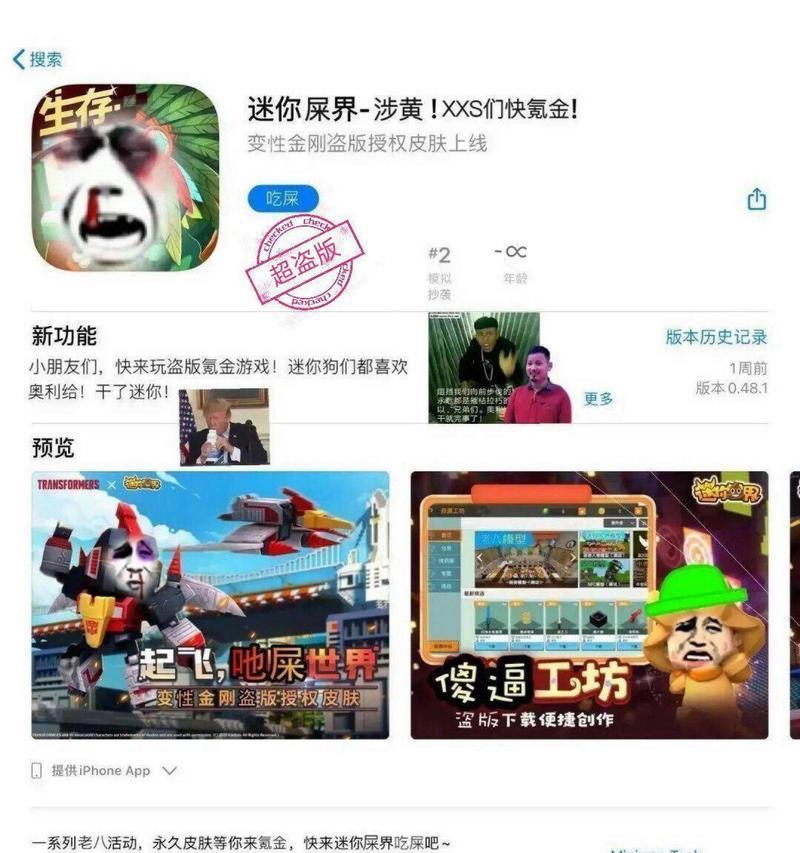 迷你世界中制作“屎”的方法是什么？