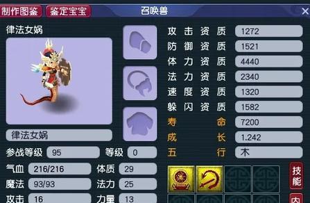 梦幻西游手游中吸血鬼宠物如何打书？有什么技巧？