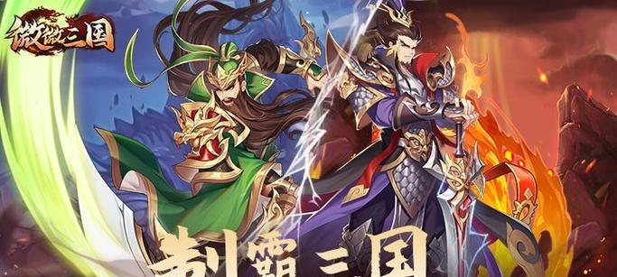 三国网红手游有哪些好玩的？如何选择适合自己的一款？