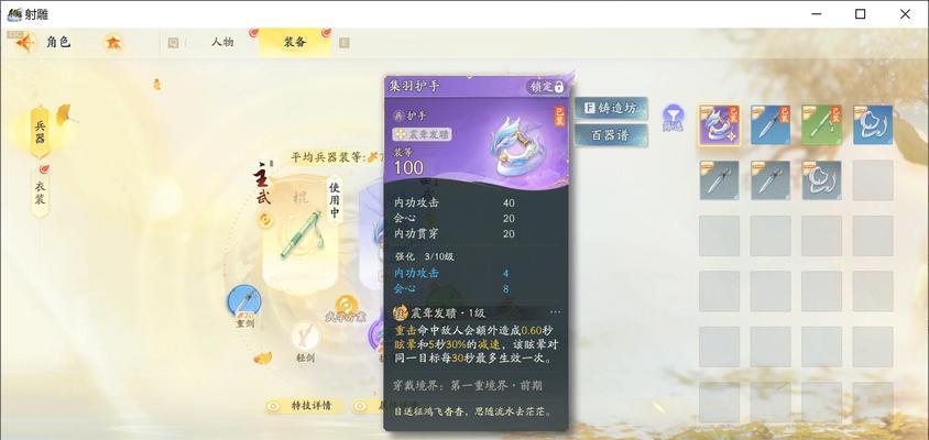 射雕手游3.0什么时候上线？上线后有哪些新功能？