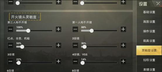 原神的屏幕操控在哪里设置？设置方法是什么？
