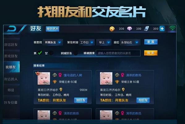 王者荣耀师徒系统中徒弟可以得到什么奖励？