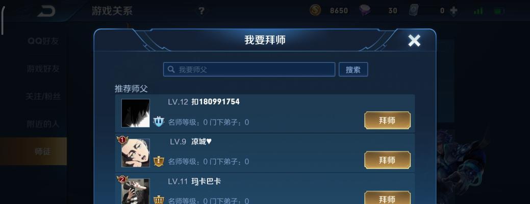 王者荣耀师徒系统中徒弟可以得到什么奖励？