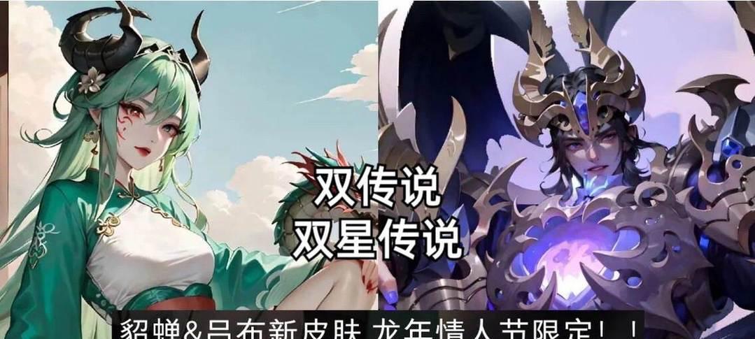 王者貂蝉荣耀典藏皮肤的获取成本是多少？