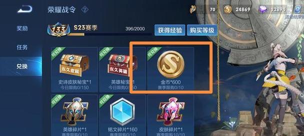 王者荣耀战令币兑换英雄需要多少个？如何获取战令币？