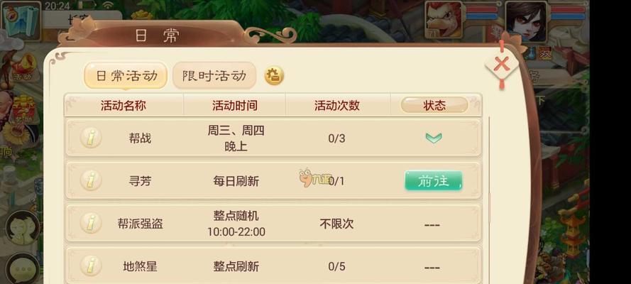 动作任务类手游排行榜怎么查看？