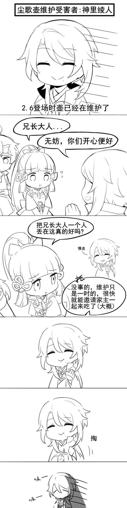 原神棋牌换人操作方法是什么？