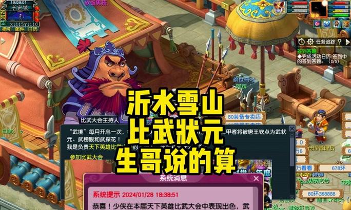 2024年梦幻西游徐家汇区的发展情况如何？
