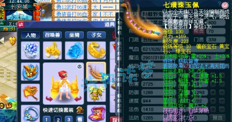 梦幻西游个人空间玉佩的赠送方法是什么？