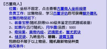 梦幻西游中奇异果的市场价格是多少？