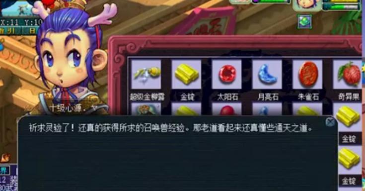 梦幻西游中奇异果的市场价格是多少？