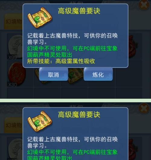 梦幻西游中如何通过任务获得灵宝？