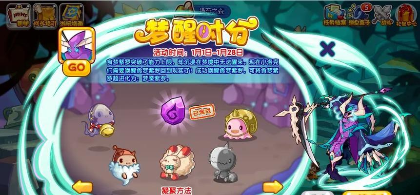 洛克王国天赋果子如何获得？获取方法是什么？