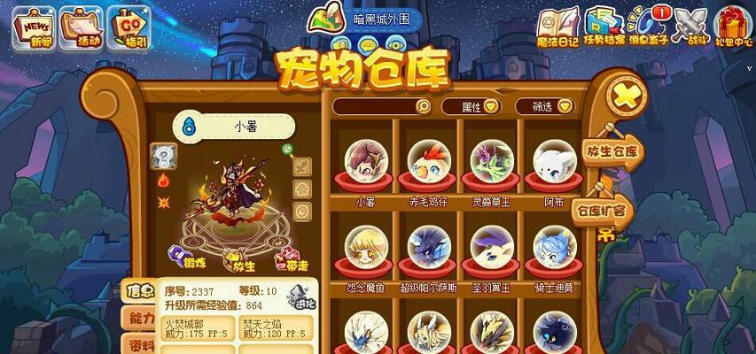 洛克王国天赋果子如何获得？获取方法是什么？