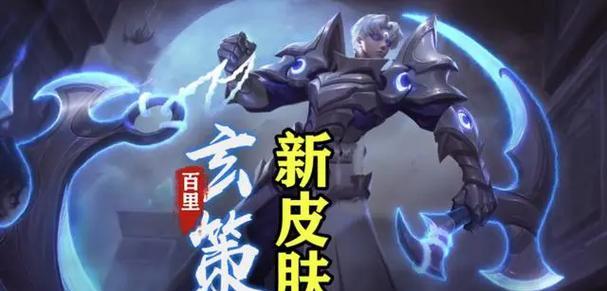 王者荣耀珍品传说皮肤价格是多少？