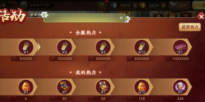 三国杀武将招募流程是怎样的？