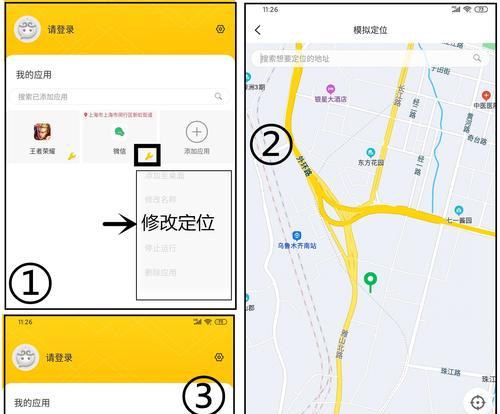 如何将王者荣耀账号修改到其他战区？
