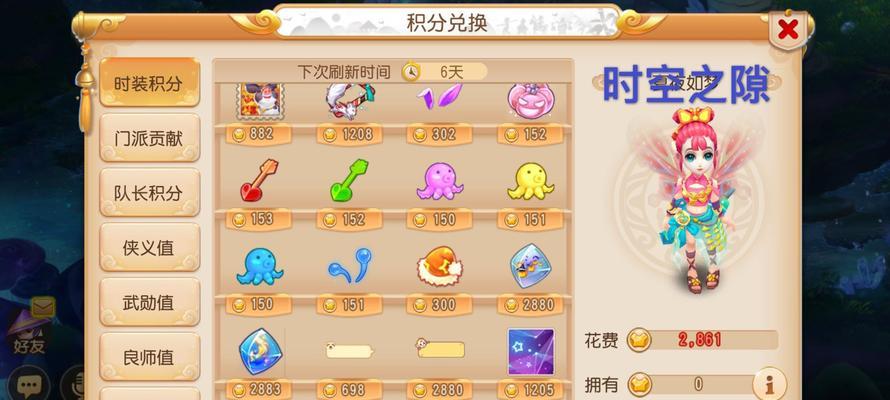 梦幻西游时装转换方法是什么？转换后有何变化？