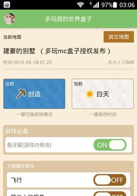 我的世界中如何更换皮肤？多玩平台支持皮肤更换吗？