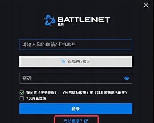 找回魔兽世界老账号的步骤是什么？