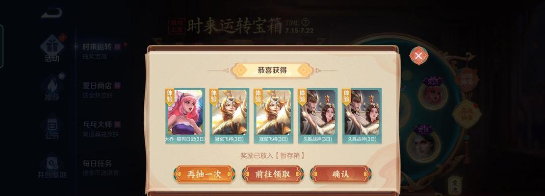 女生在王者荣耀中如何抽奖？抽奖技巧有哪些？