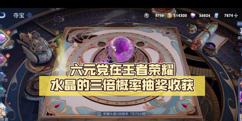 女生在王者荣耀中如何抽奖？抽奖技巧有哪些？