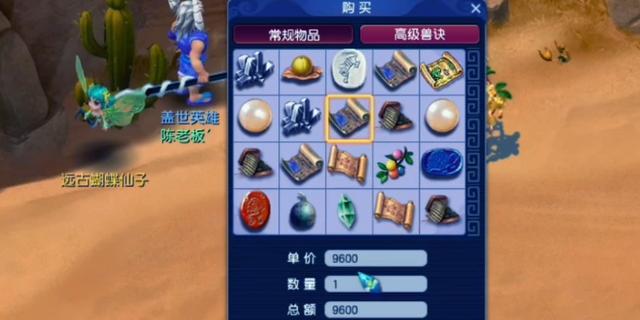 梦幻西游高级书籍效果怎么样？它们的价值如何？