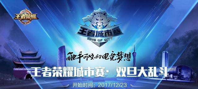为什么王者荣耀会有下雪？下雪对游戏有什么影响？