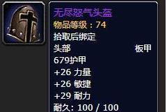 魔兽世界头盔不显示在头上的原因是什么？
