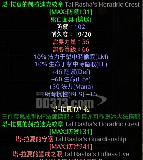 魔兽世界头盔不显示在头上的原因是什么？