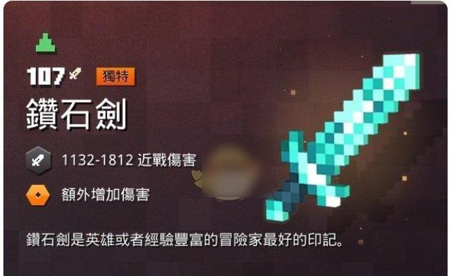 我的世界中骨髓剑如何获得？