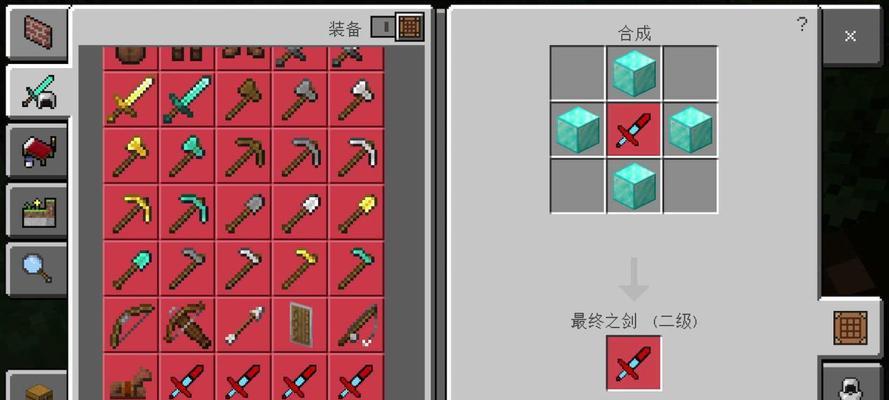 我的世界中骨髓剑如何获得？