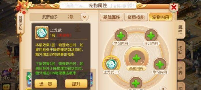 梦幻西游怒怎么补？怒值的作用和补充方法是什么？