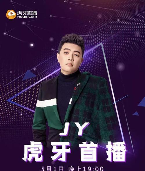 问道左某人为何不在虎牙直播了？左某人的新动向是什么？