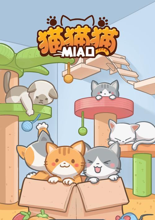 有哪些好玩的捏猫主题手游？