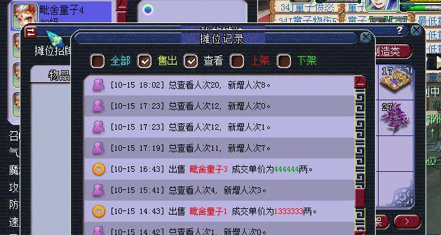 梦幻西游2的收费模式是什么?