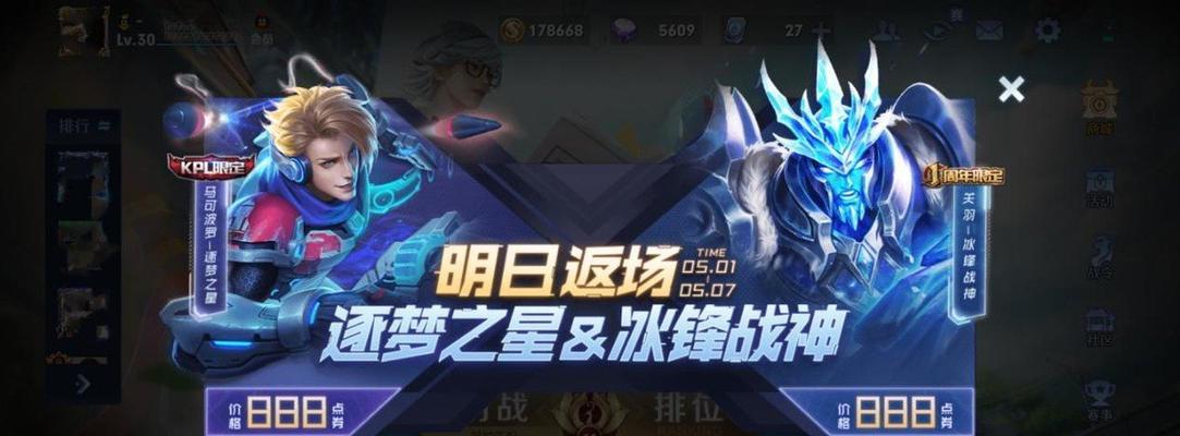 王者荣耀来西奥皮肤售价是多少?购买皮肤的最佳时机是什么时候?