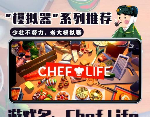 有哪些热门的餐饮模拟手游？