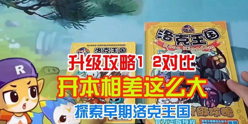 洛克王国快速练级的方法有哪些？