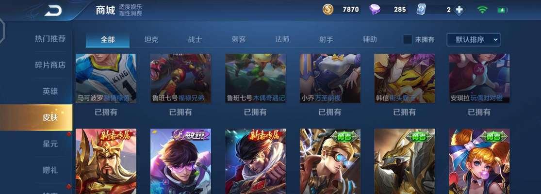 王者荣耀女巫扫把皮肤售价是多少？如何购买？