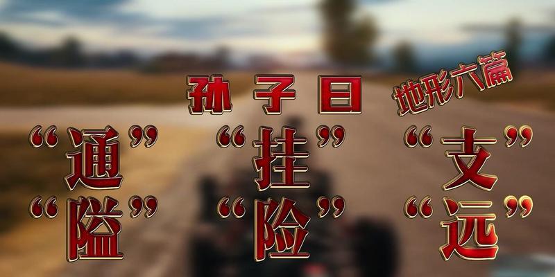 在绝地求生中如何帮助队友？有哪些有效策略？