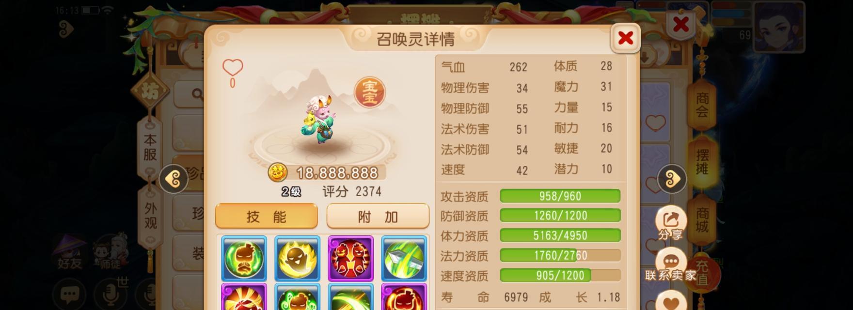 梦幻西游童子价格是多少？如何合理估价？