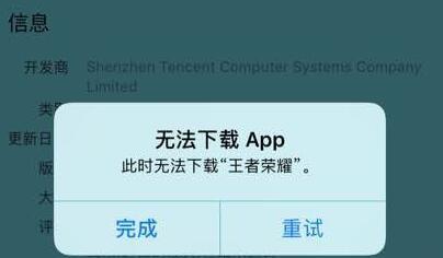 王者荣耀安装失败的原因是什么？
