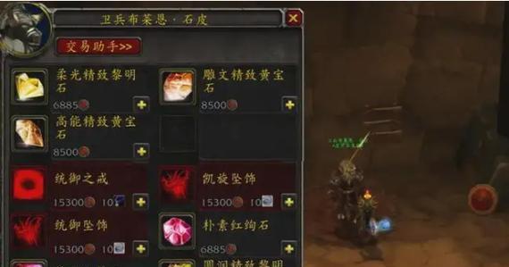魔兽世界装备如何安装宝石?宝石安装的步骤是什么?