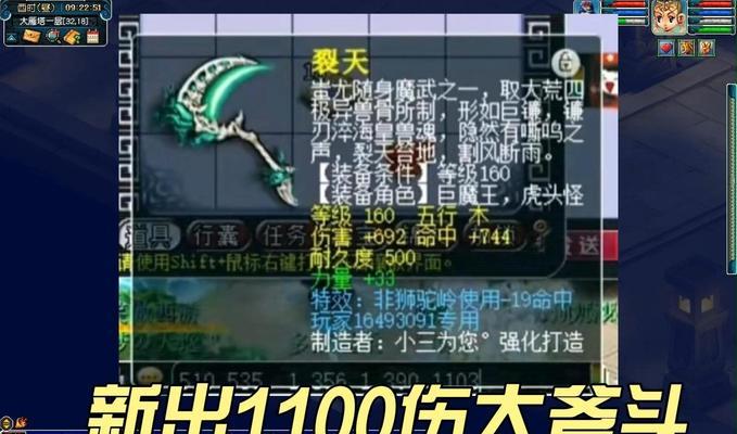 梦幻西游109级斧子价格是多少？购买斧子需要多少梦幻币？