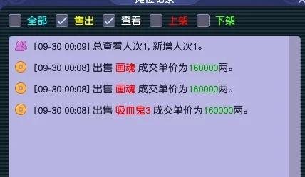 梦幻西游80万点卡的等值金额是多少？
