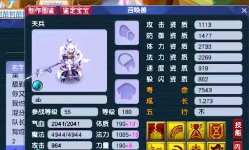 梦幻西游梦幻精灵使用方法是什么？有哪些功能？