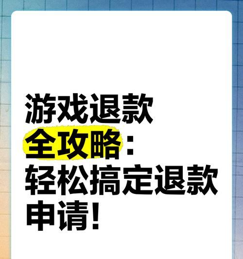 手游退款官方平台如何选择？