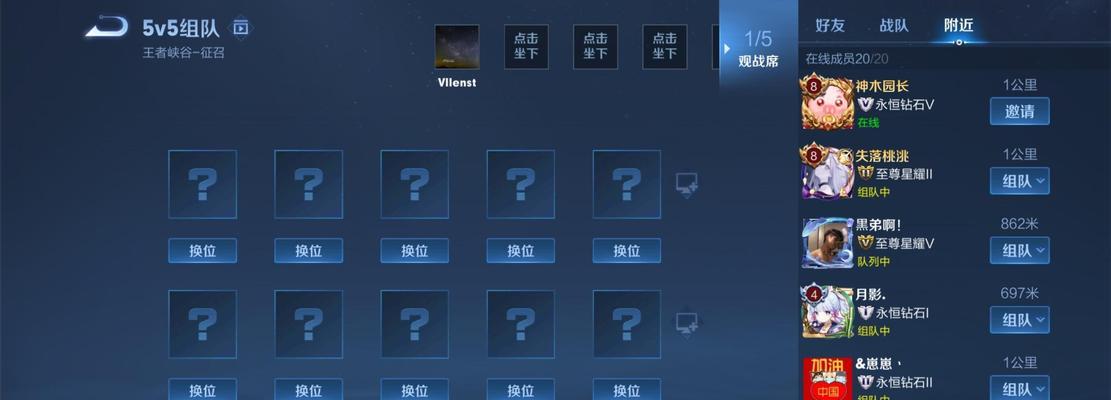 如何推荐王者荣耀观战好友？