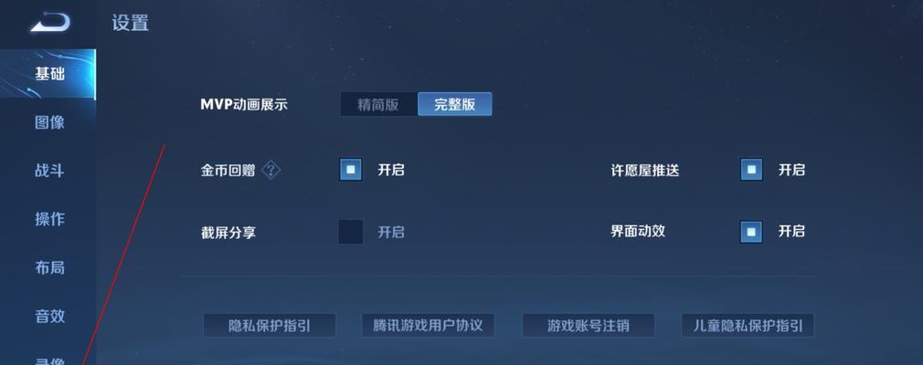 如何推荐王者荣耀观战好友？